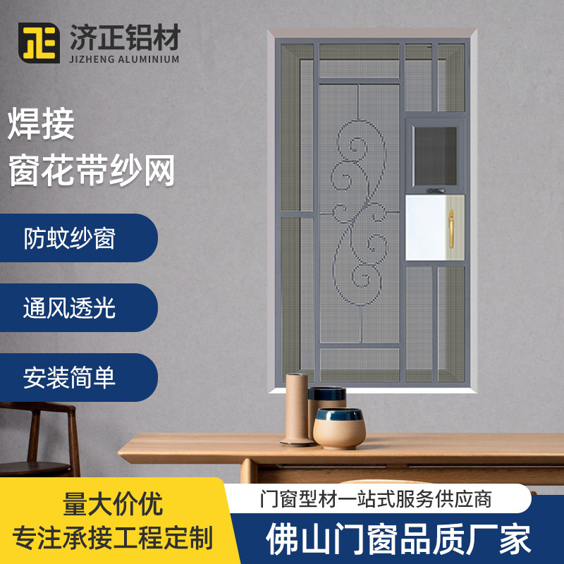 东莞纱窗纱门